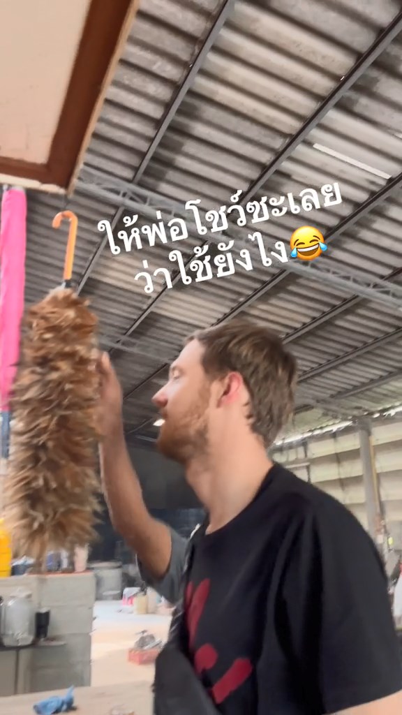 ฝรั่งไม่เคยเห็นไม้ปัดขนไก่
